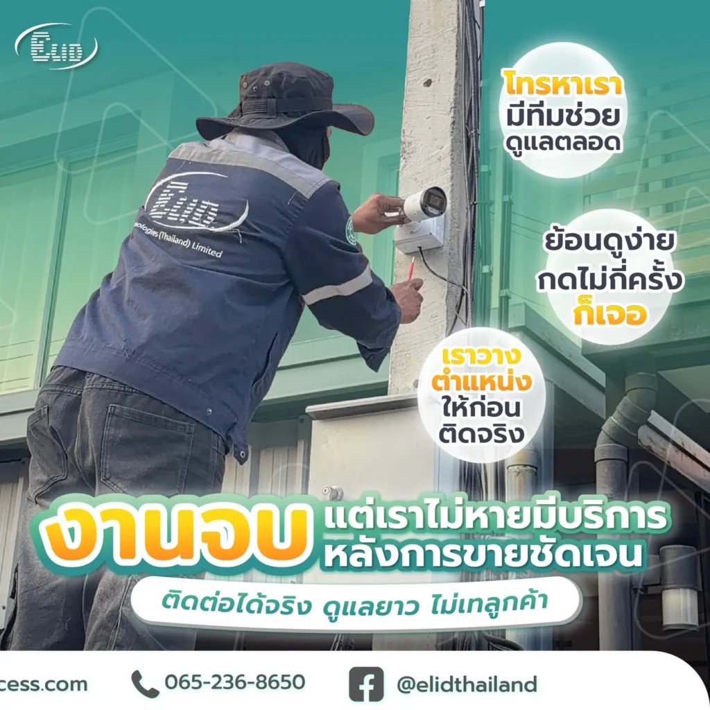 รับติดตั้งกล้องวงจรปิด โดยช่างมืออาชีพ